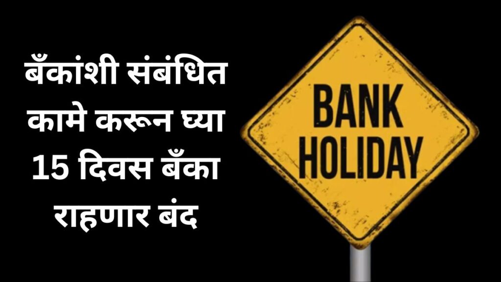 bank-holiday-in-july-2023-15